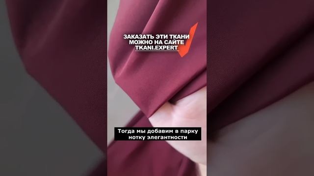 ❓ ЧТО СШИТЬ ИЗ BURDA 01/2025 👉 идеи магазина Ткани Эксперт #