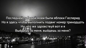 Рем Дигга- Тринадцатый | текст песни (lyrics)