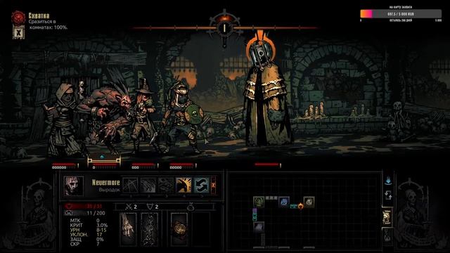 Cтрим-интерактив Darkest Dungeon #4