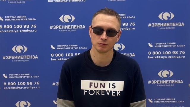 Отзыв о лазерной коррекции зрения в клинике "Зрение Пенза", 88001009876