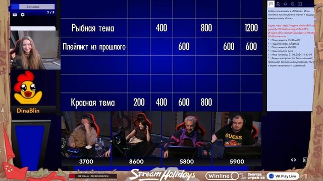 Stream Holidays | Перестройка | Своя игра смотреть онлайн