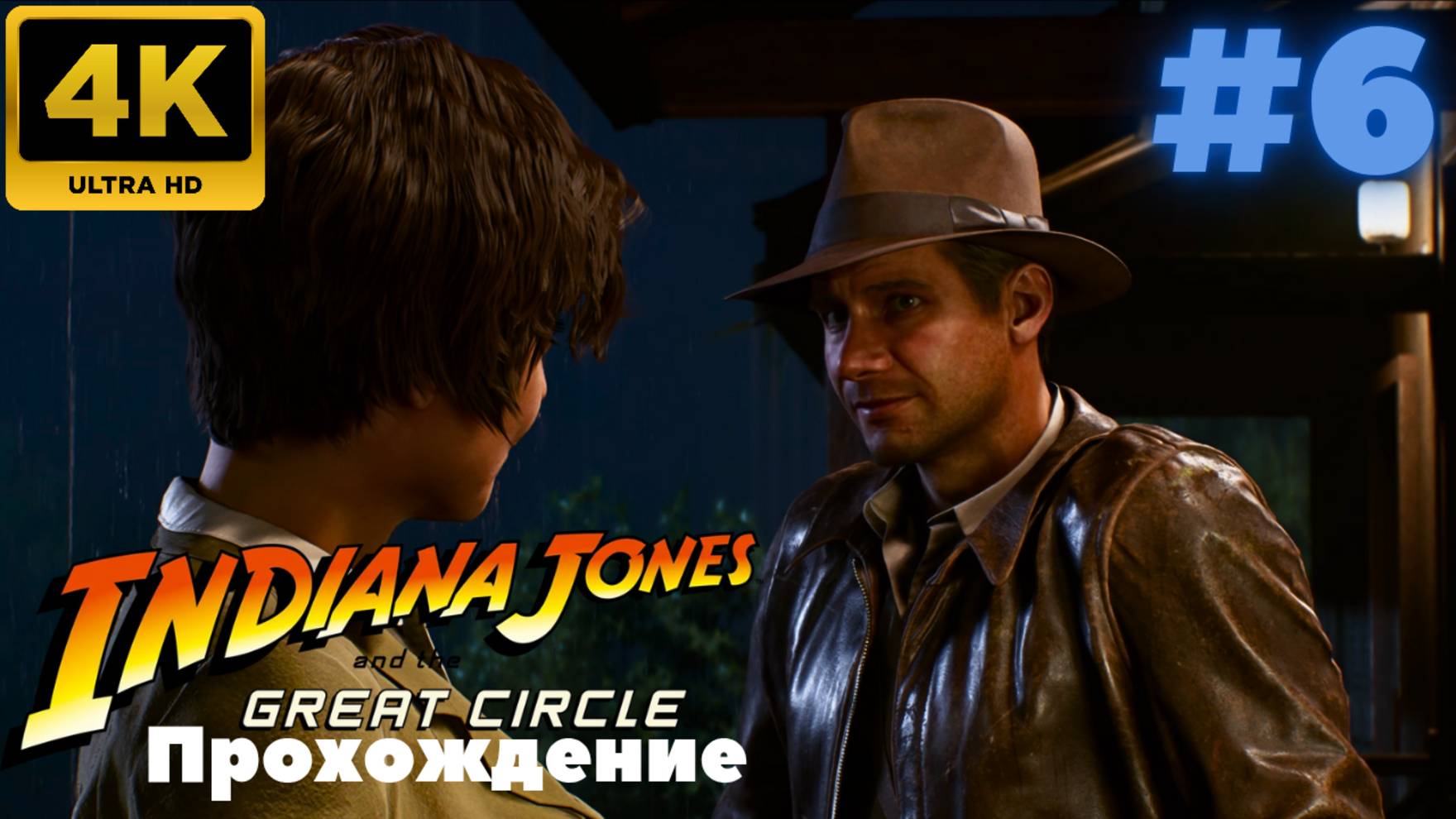Indiana Jones and the Great Circle \ Прохождение #6 (4K)