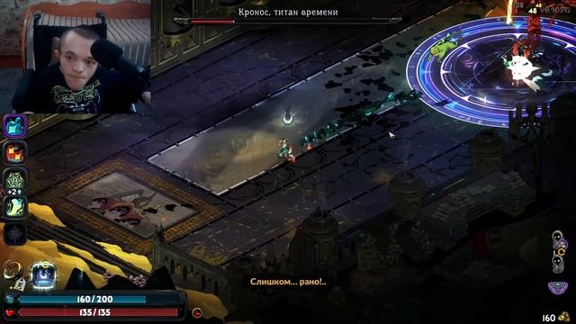 Hades 2 Кронос