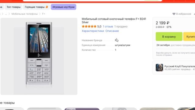 ТОП-5 лучших кнопочных телефонов для пенсионеров. Рейт смотреть онлайн