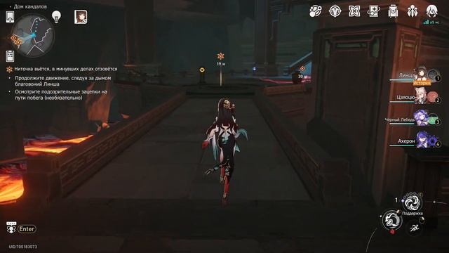 Honkai: Star Rail #116 — Поединок под лазурным небосводом 2 | Про смотреть онлайн