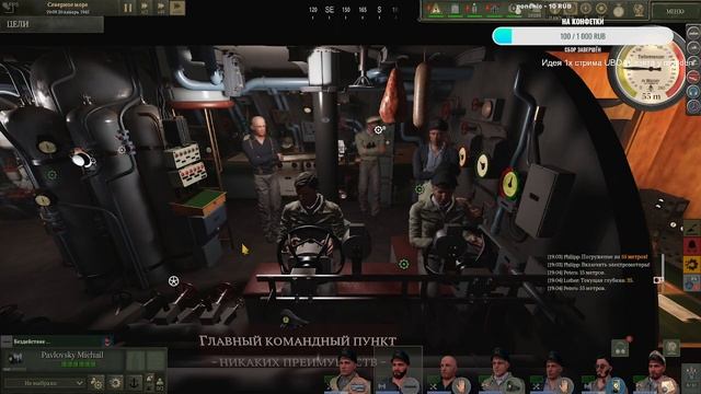 Бомбёжка | Седьмой день | Стрим без пауз / WOLFPACK-UBOAT смотреть онлайн