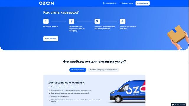 ozon работа смотреть онлайн
