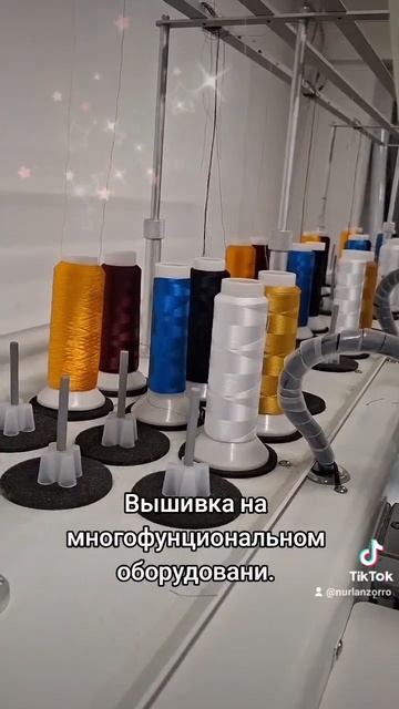 Швейная фабрика