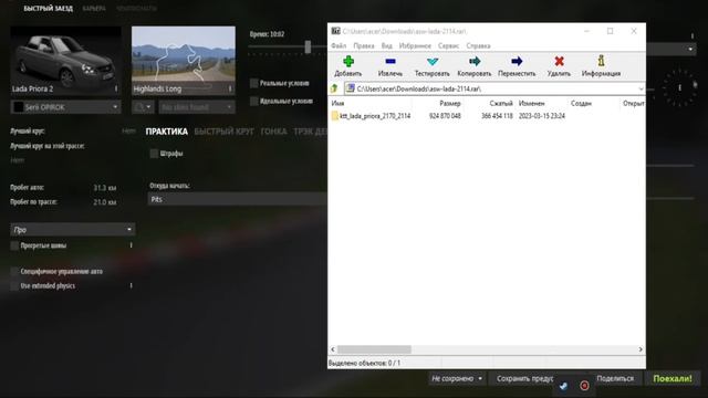Гайд как установить мод на машину в #assettocorsa