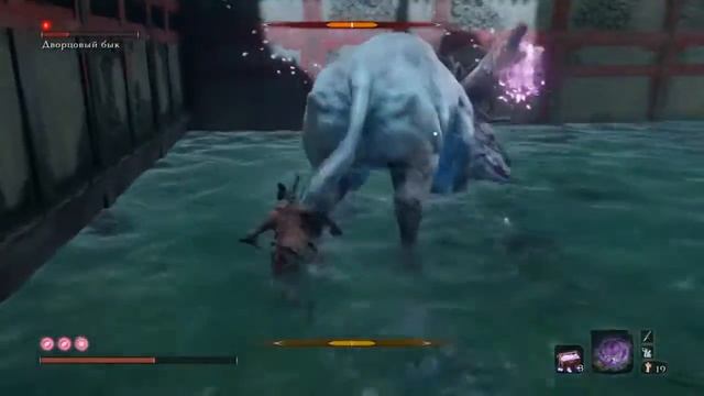 Sekiro Дворцовый бык