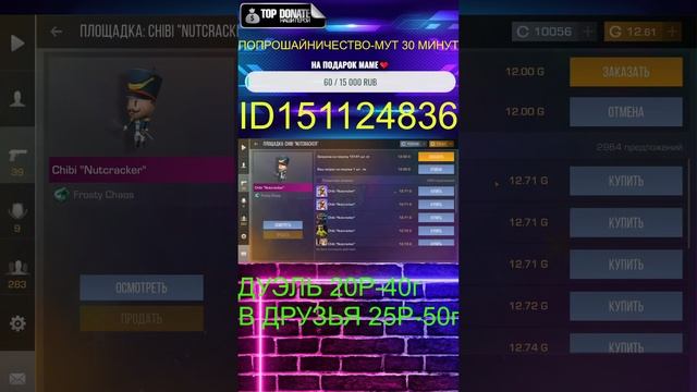 СТРИМ СТАНДОФФ 2,РАЗДАЧА ГОЛДЫ,ДУЭЛЬКИ!#standoff2 #shorts