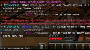 Как Добавить Друга В Приват Дома На Сервере ReallyWorld