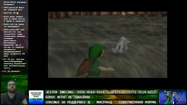 Ocarina Of Time - Зора