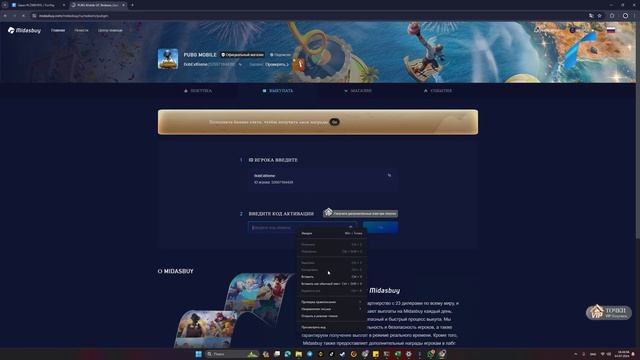 Что нужно для активации ? смотреть онлайн
