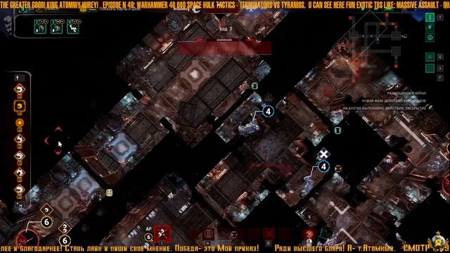 ☪ Warhammer 40 000: Space Hulk Tactics ☪ ШОКИРУЮЩАЯ тактика по Вахе ☪4 смотреть онлайн
