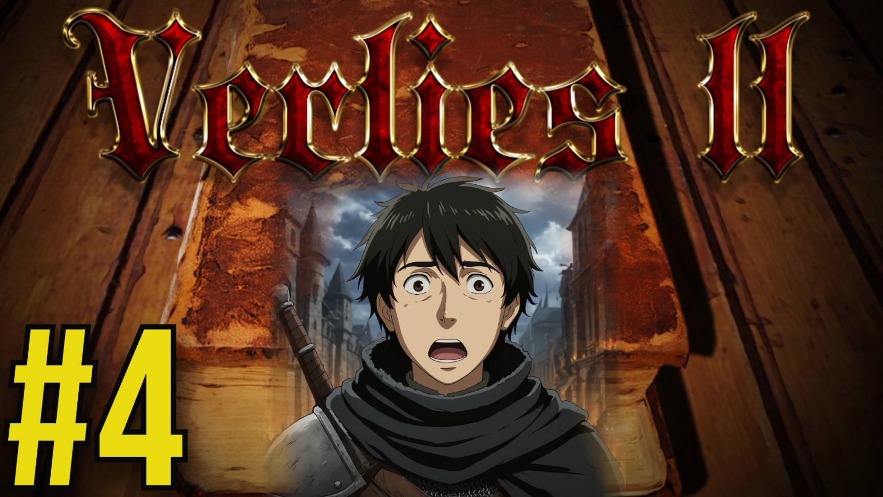 VERLIES II Прохождение(2025) ч4 - Грифон Повержен