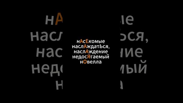 ЕГЭ НА 5. ПИШИ ПРАВИЛЬНО. БУКВА Л