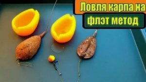 Лучший монтаж. Оснастка на карпа и сазана.