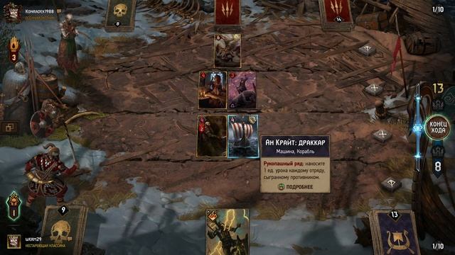 ГВИНТ - Нападение — лучшая защита. смотреть онлайн