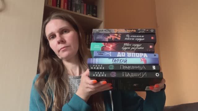 Прочитанное за май 2025 г)) смотреть онлайн