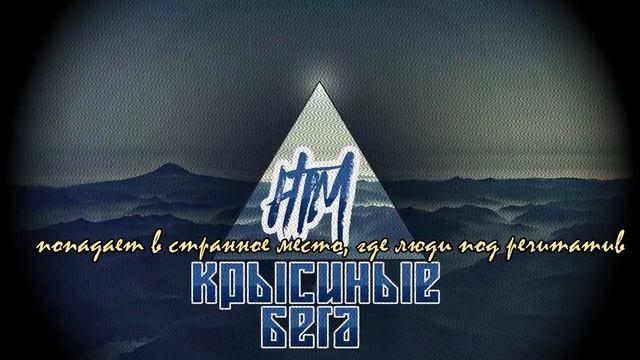HTM – Крысиные бега (OrenBit Battle, 1 round)