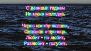 DOSHIK "Лиса" текст песни