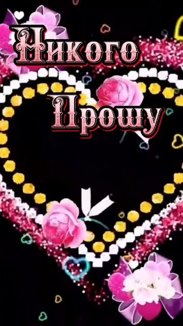 Татьянин день! смотреть онлайн