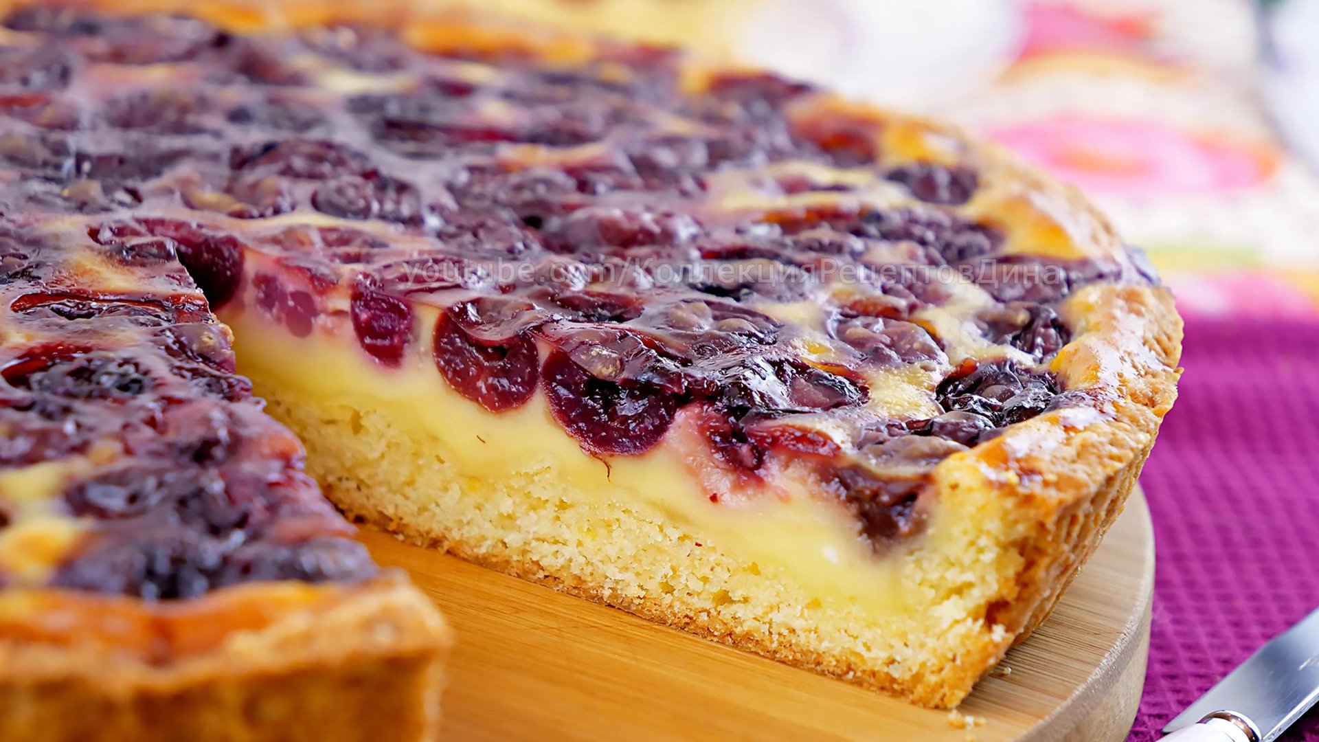 Открытый фруктовый песочный пирог со сметанной заливкой! Пирог с черешней/вишней в сметанной заливке смотреть онлайн