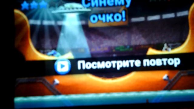 Drive Ahead ,,Космический велосипед рулит''