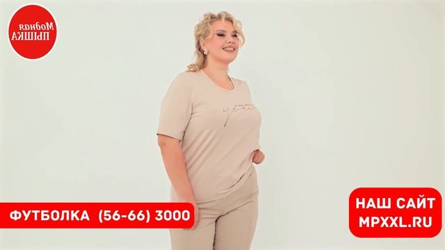 Женская одежда больших размеров: горячие новинки сезо смотреть онлайн