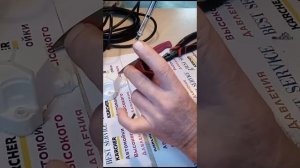 Ремонт кнопки мойки высокого давления кёрхер серии К3.