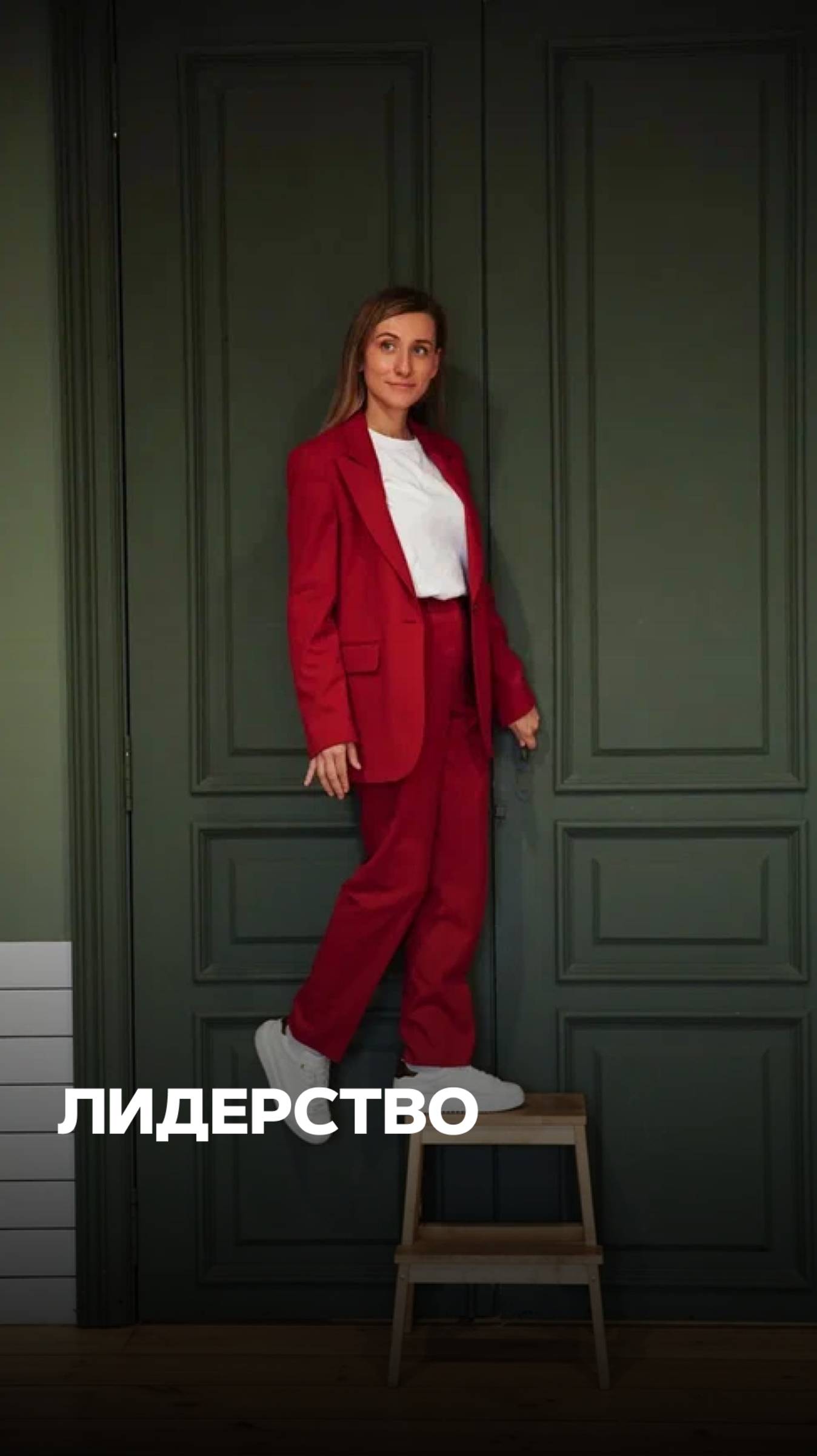 КАК СТАТЬ ЛИДЕРОМ? смотреть онлайн