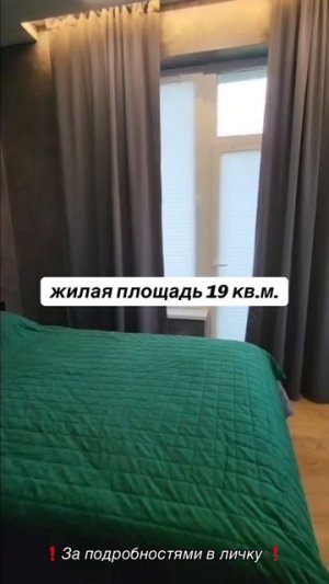 Квартира в близи лесополосы