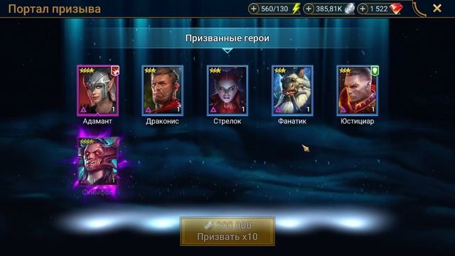 Raid Shadow Legends | Открытие под событие | Новый войдовый чемп смотреть онлайн