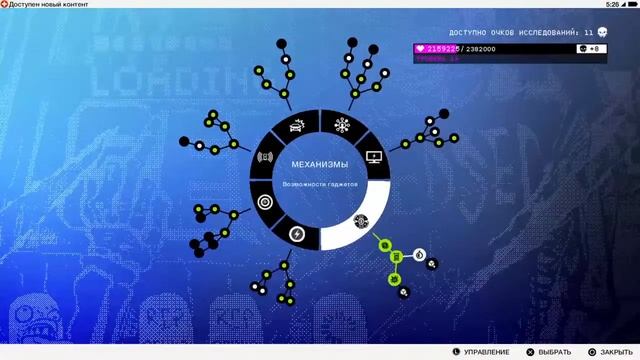 Стрим по Watch Dogs 2, работаю таксистом