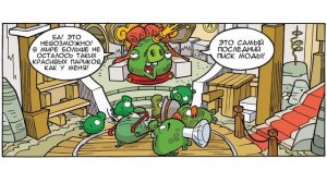 Комикс «A Little off the Top» | Фанатская озвучка • Angry Birds Comics