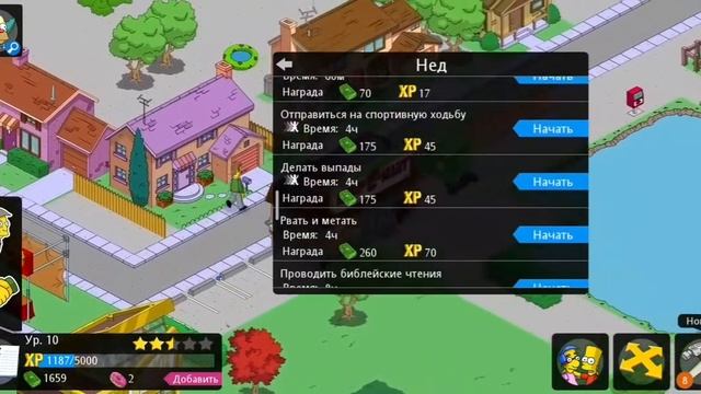 1# серия прохождения игры Springfield симпсоны! смотреть онлайн