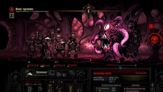 Darkest Dungeon - Belly of the Beast / В животе зверя смотреть онлайн