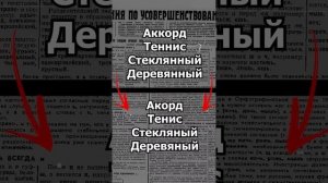 Зачем Хрущёв хотел изменить Русский язык?