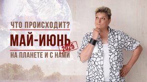 Вспышки на Солнце и Новая Реальность: Что Ждет Нас в Июне?