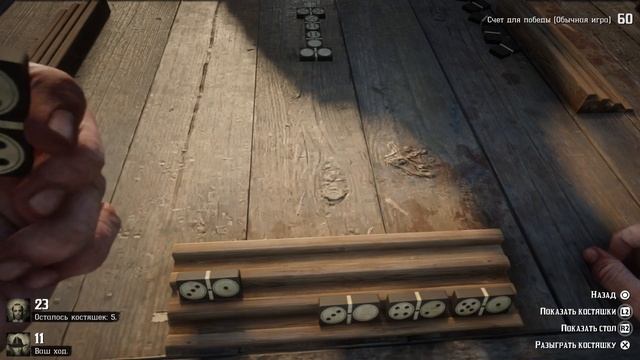 Red Dead Redemption 2 испытание домино. Финал смотреть онлайн