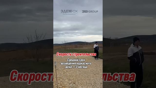 Наше дело,наши люди✊🏻 #недвижимость #каркасныедома #? смотреть онлайн