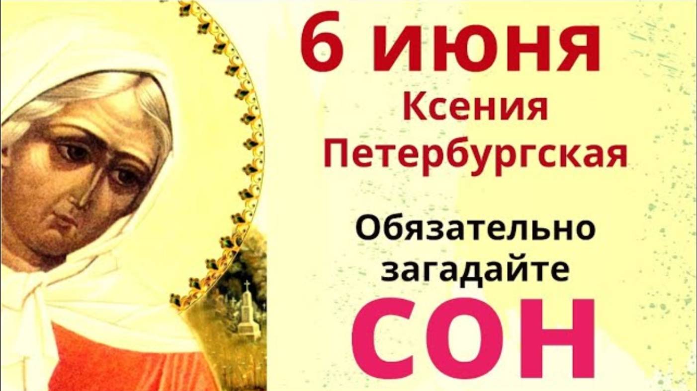 6 июня принесите домой ветку шиповника. День Ксении и день дикой розы. смотреть онлайн