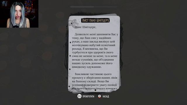 ЧЁРНЫЙ ЭДЕЛЬВЕЙС! ► Sherlock Holmes: The Awakened #5