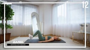 10_Мин_на_Пресс_для_Начинающих_Быстрый_Результат!