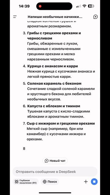 Крутая нейросеть для бизнеса, совершенно бесплатно! #sh смотреть онлайн