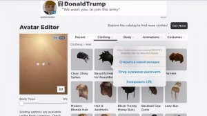 Туториал как одеть несколько волос сразу в роблокс 💖