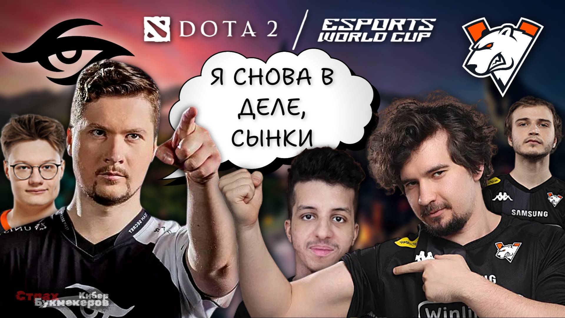 ПУППЕЙ СНОВА В ДЕЛЕ?! VirtusPro - Team Secret. EWC 2025: MESWA CQ Прогноз от ИИ.