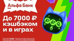 Детская карта от Альфа Банка