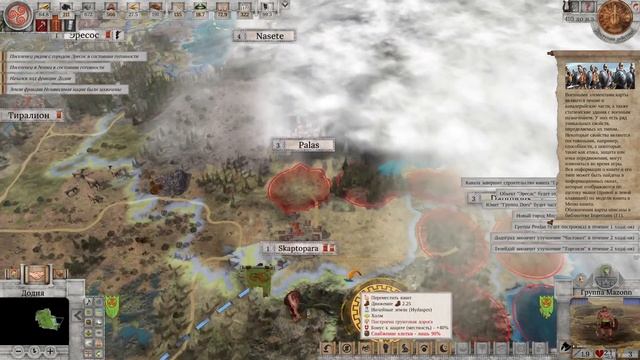 Imperiums Greek Wars - Встреча с Хаонией! - №9 смотреть онлайн